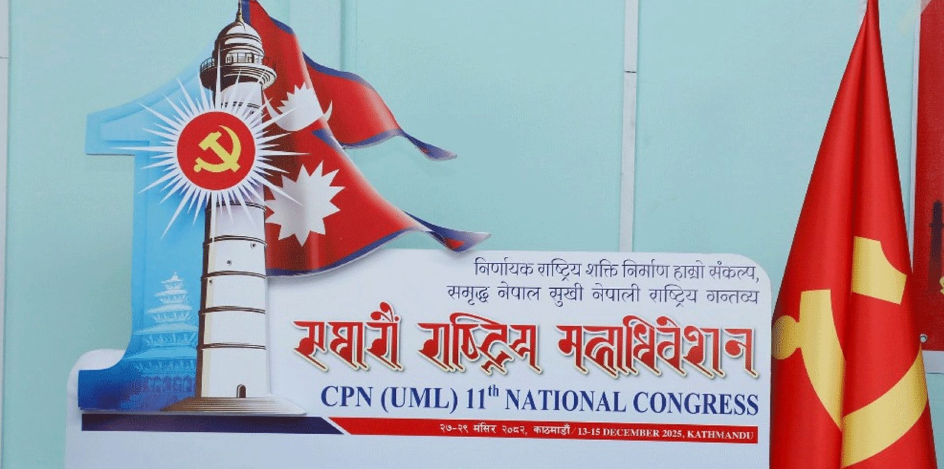 एमालेको नयाँ नेतृत्व चयनका लागि आज मतदान हुँदै